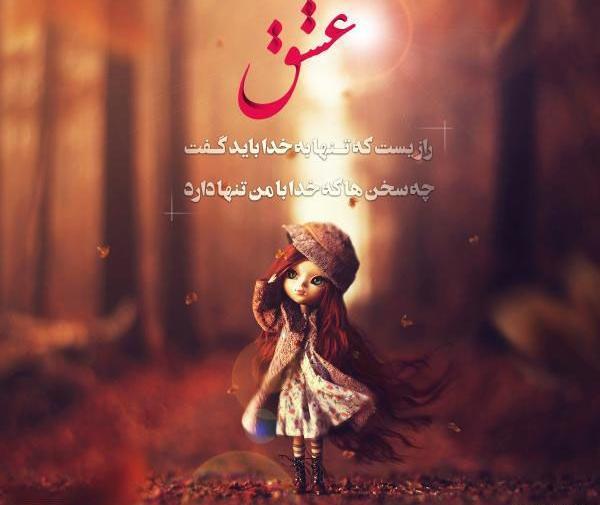 عکس پروفایل پاییزی رمانتیک