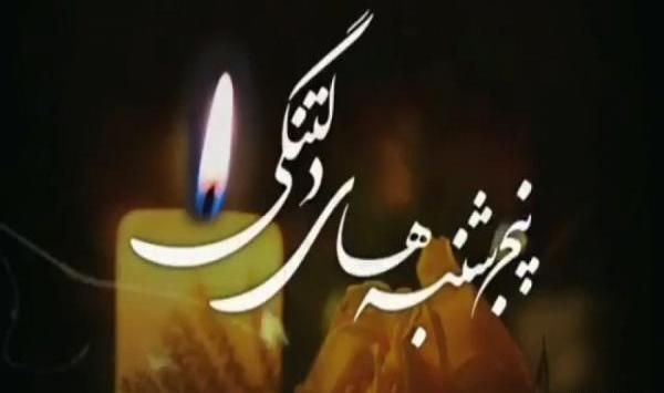 عکس استوری پنجشنبه برای اموات