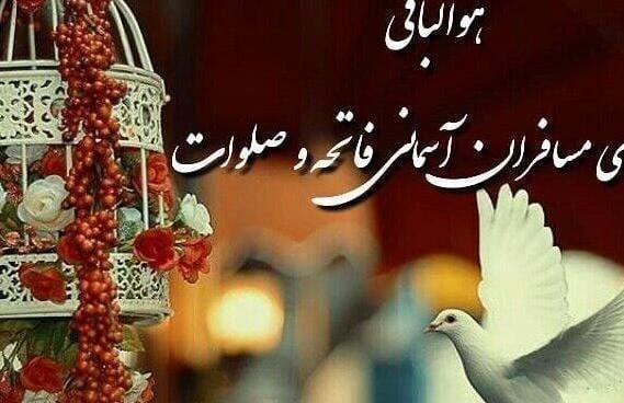 عکس استوری پنجشنبه برای اموات