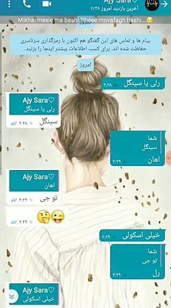عکس پروفایل رفیق خل و چل