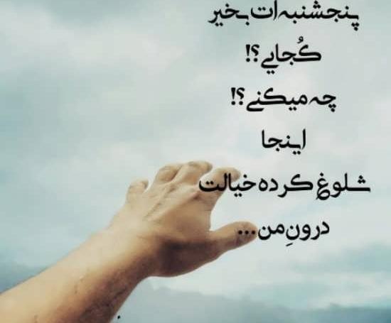 عکس نوشته پنجشنبه ات بخیر پدرم