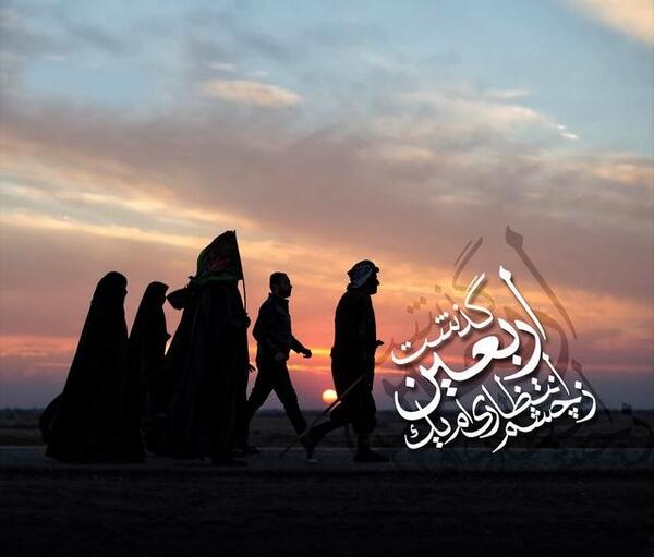 عکس ساده اربعین