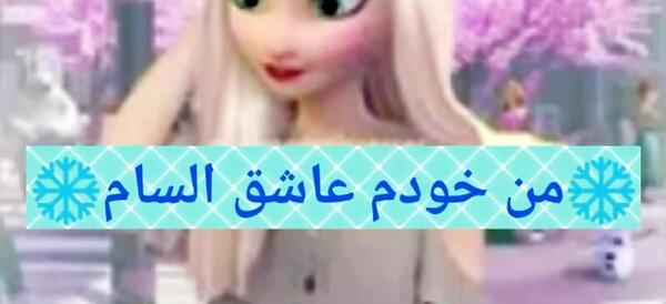 عکس پروفایل دخترانه آنا السا