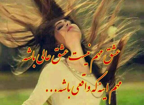 عکس پروفایل دوست داشتن به حرف نیست