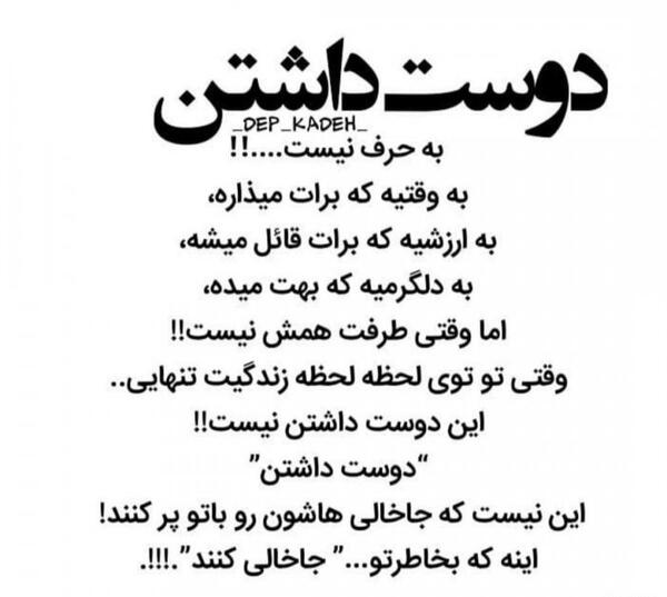 عکس پروفایل دوست داشتن به حرف نیست