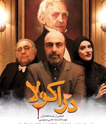 عکس رضا عطاران و سیامک انصاری