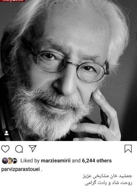عکس چهره جمشید مشایخی