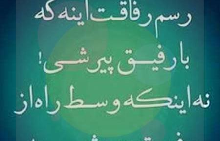 عکس رفیق بامرام