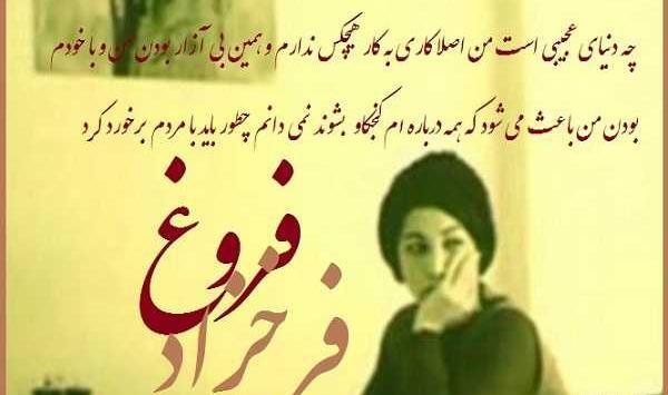 عکس نوشته پاییز فروغ فرخزاد