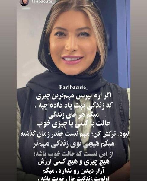 عکس زایمان فریبا نادری