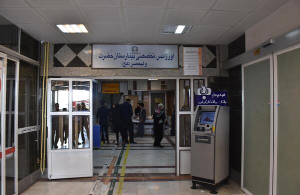 عکس داخل بیمارستان