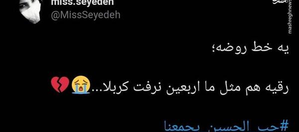 عکس جاماندگان اربعین