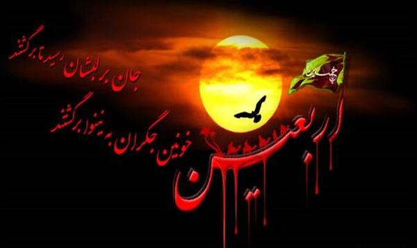 عکس جاماندگان اربعین