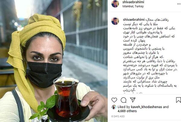 عکس بی حجاب شیوا ابراهیمی