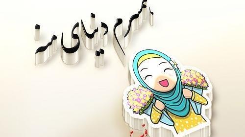 عکس پروفایل همسرم همه دنیامه