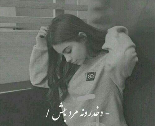 عکس پروفایل همسرم همه دنیامه