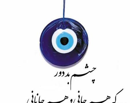 عکس پروفایل همسرم همه دنیامه