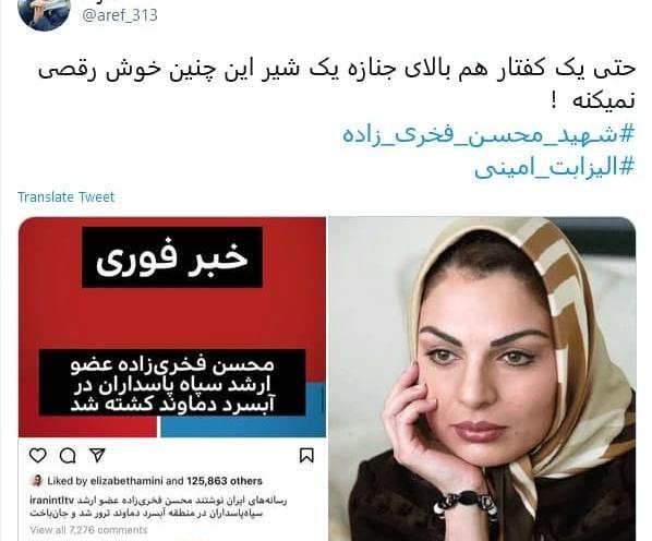 عکس های جدید الیزابت امینی