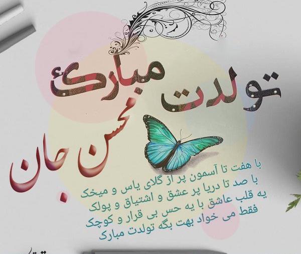 عکس پروفایل تولد خواهرم پروانه