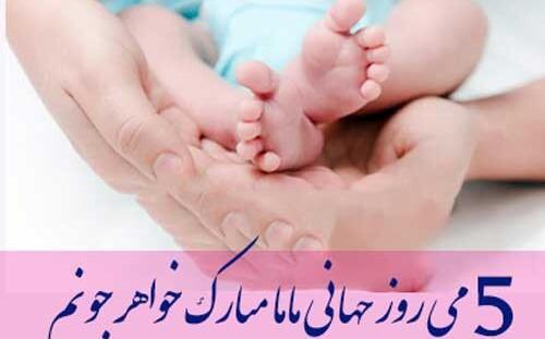 عکس پروفایل ابجی جونم روزت مبارک