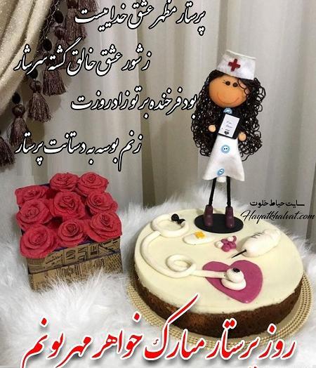 عکس پروفایل ابجی جونم روزت مبارک