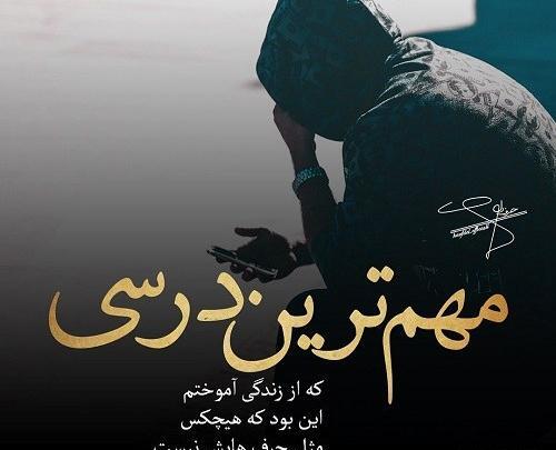 عکس پروفایل ضربه خوردن از رفیق