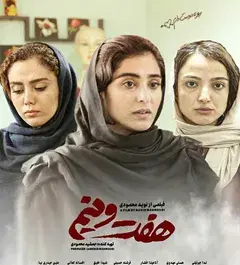 عکس هایی از آتیه جاوید
