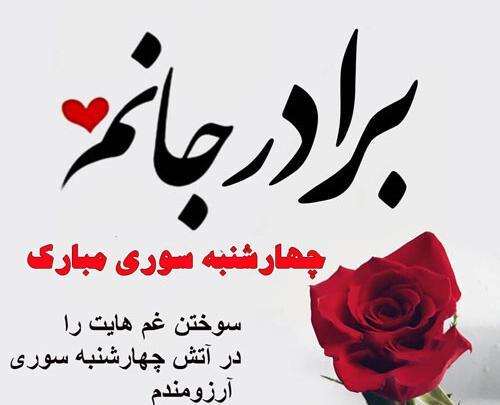 عکس پروفایل واسه داداشم