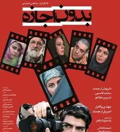 عکس بازیگر فرج الله گل سفیدی