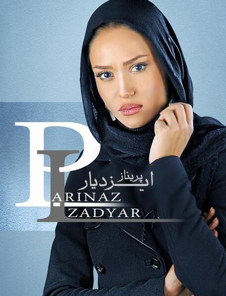 زیباترین عکس پریناز ایزدیار