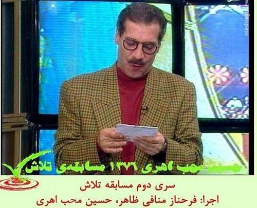 عکسهای جوانی حسین محب اهری