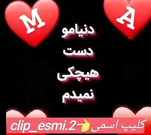 عکس پروفایل عاشقانه آپارات