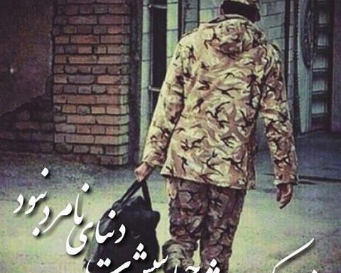 عکس پروفایل برادر سرباز
