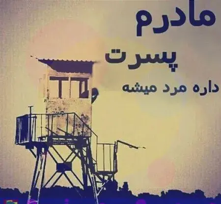 عکس پروفایل برادر سرباز