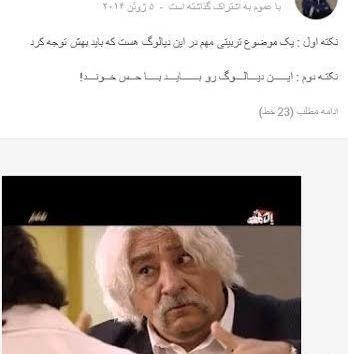 عکس داریوش ارجمند افتاد
