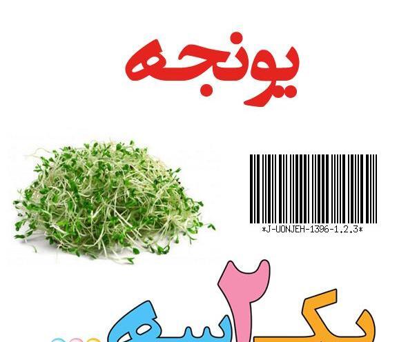 عکس پودر یونجه