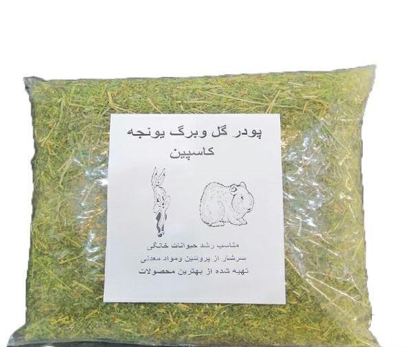 عکس پودر یونجه