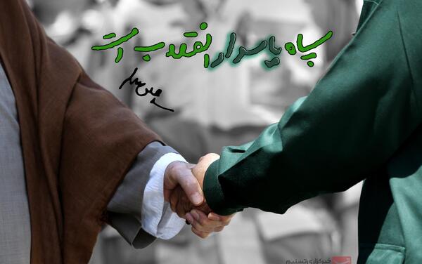 عکس پروفایل تاسیس سپاه پاسداران