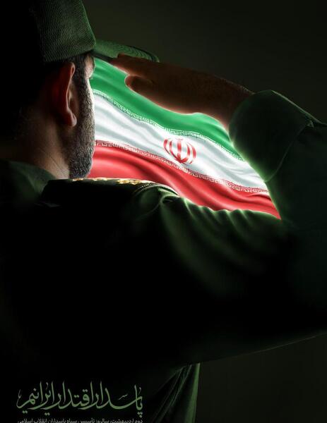 عکس پروفایل تاسیس سپاه پاسداران