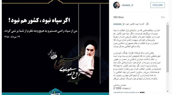 عکس پروفایل تاسیس سپاه پاسداران