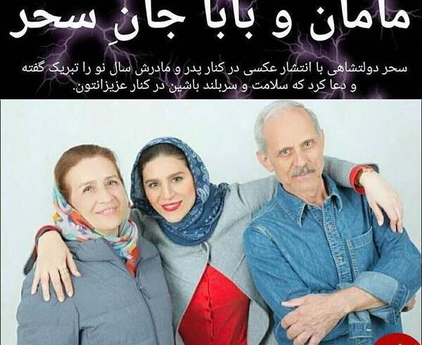 عکسهای رامبد جوان با سحر دولتشاهی