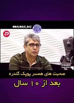 عکس فرزندان پوپک گلدره