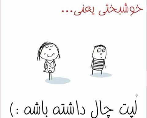 عکس پروف چال گونه