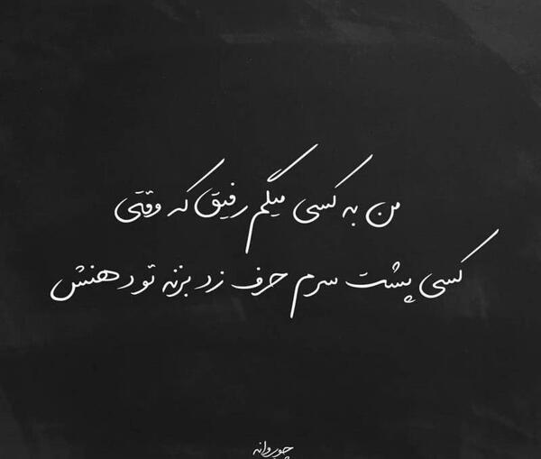 عکس پروفایل پشت سرم حرف زدن
