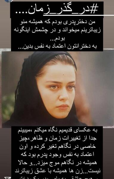 عکس بهاره رهنما در جوانی
