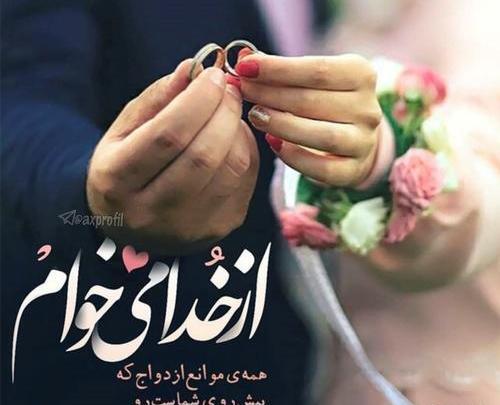 عکس پروفایل حلقه ی ازدواج