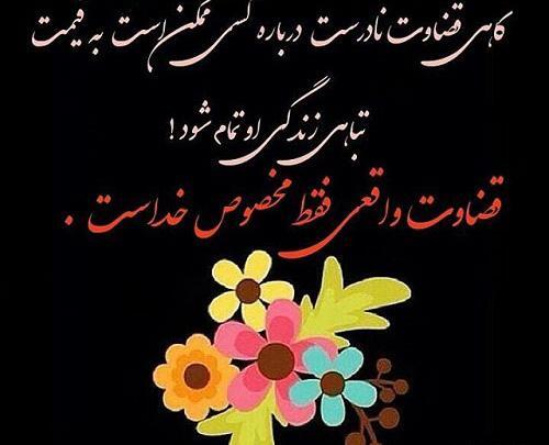 عکس پروفایل پشت سر گفتن