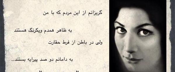 عکس پروفایل از فریدون فرخزاد