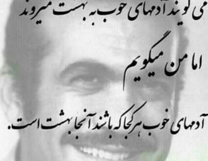 عکس پروفایل از فریدون فرخزاد