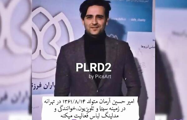 میکس عکس های امیرحسین آرمان آپارات